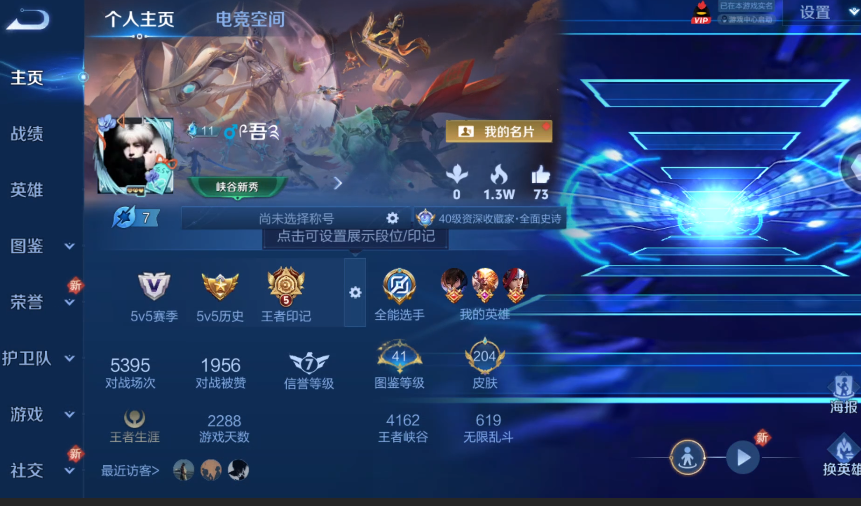 WZ3240217王者荣耀账号详情图7