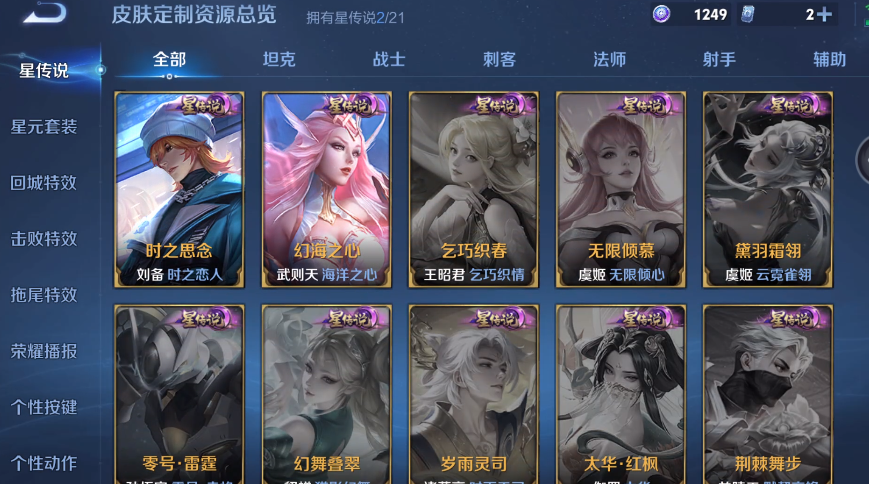 WZ3240217王者荣耀账号详情图9