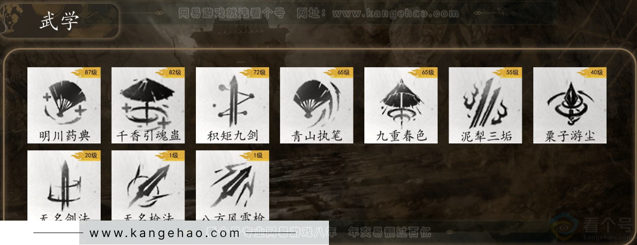 YYS31600燕云十六声账号详情图6