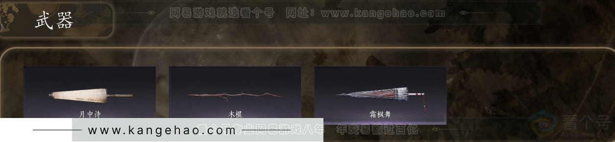 YYS31600燕云十六声账号详情图3