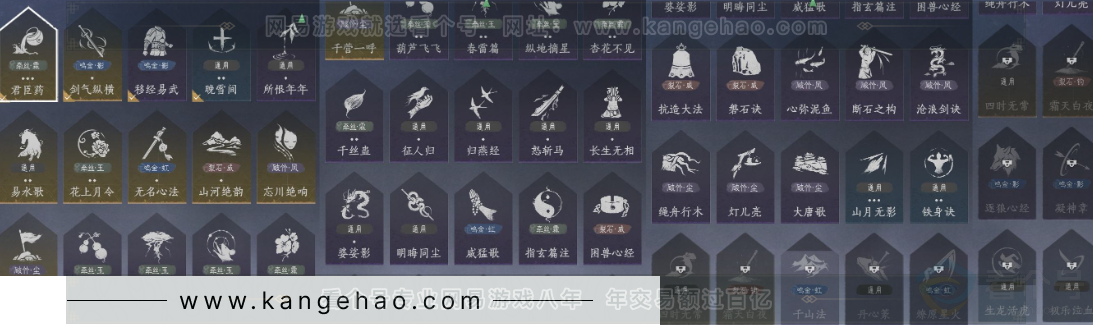 YYS31600燕云十六声账号详情图16