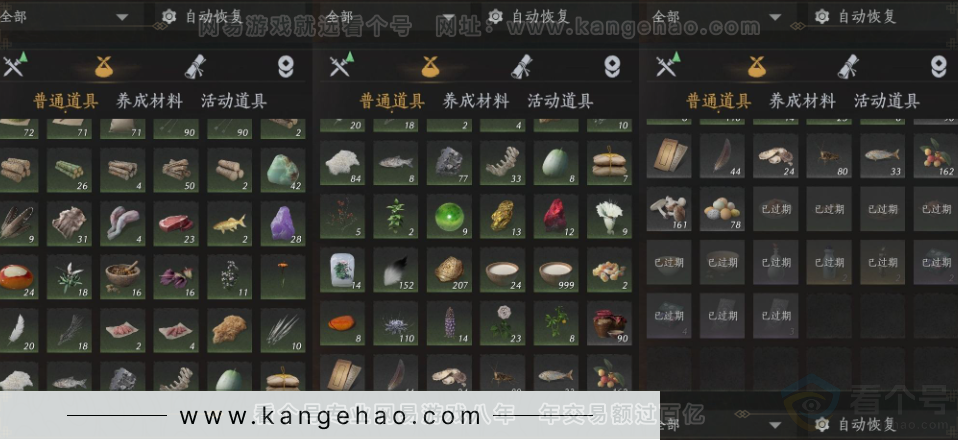 YYS31600燕云十六声账号详情图12