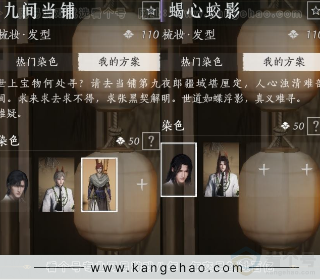 YYS31600燕云十六声账号详情图8