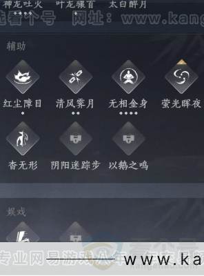 YYS31600燕云十六声账号详情图15