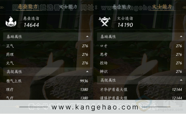YYS31600燕云十六声账号详情图22