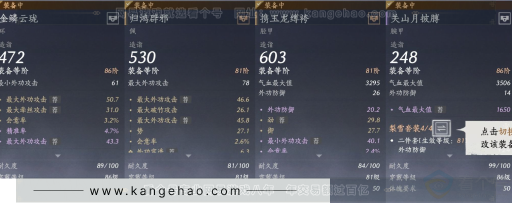 YYS31600燕云十六声账号详情图18