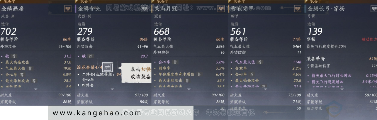 YYS31600燕云十六声账号详情图17