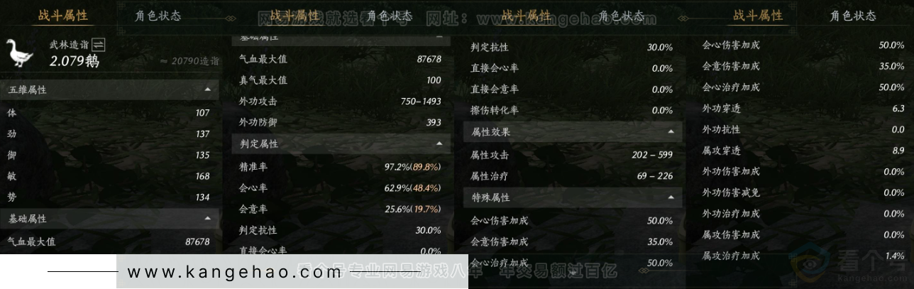 YYS31600燕云十六声账号详情图19