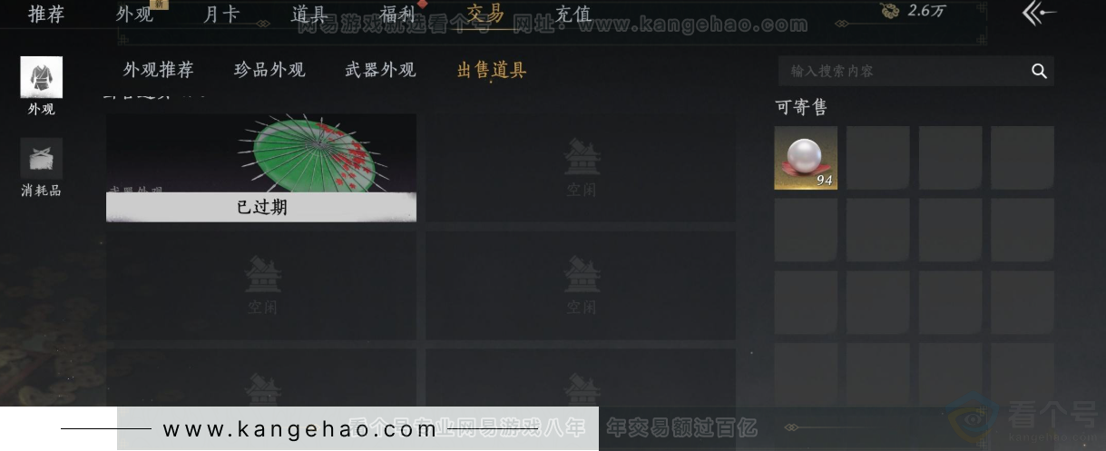 YYS31600燕云十六声账号详情图29