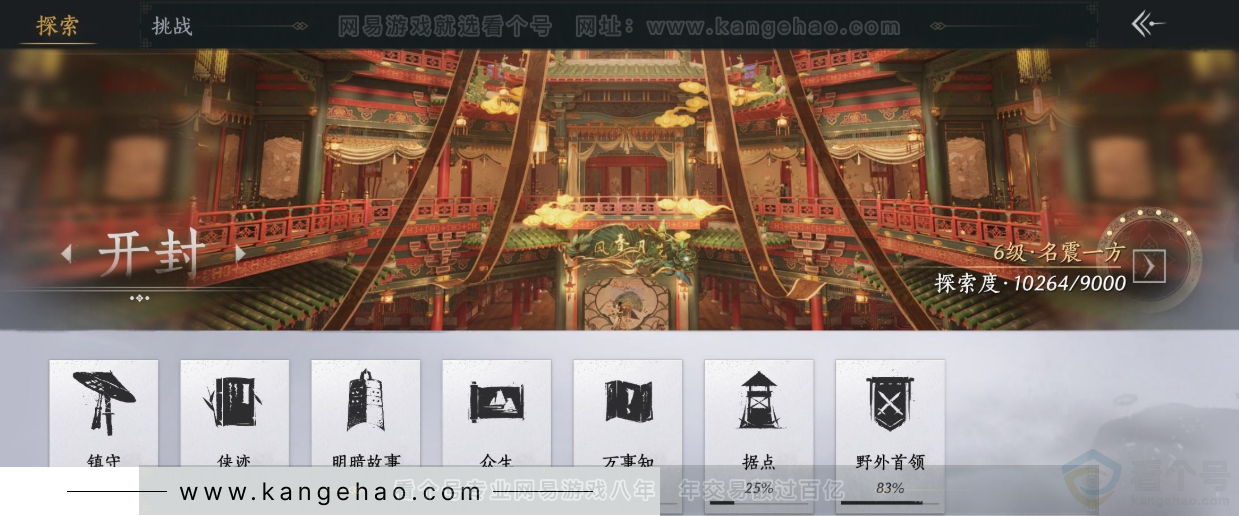 YYS31600燕云十六声账号详情图24