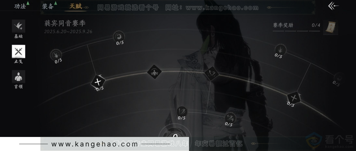 YYS31600燕云十六声账号详情图27