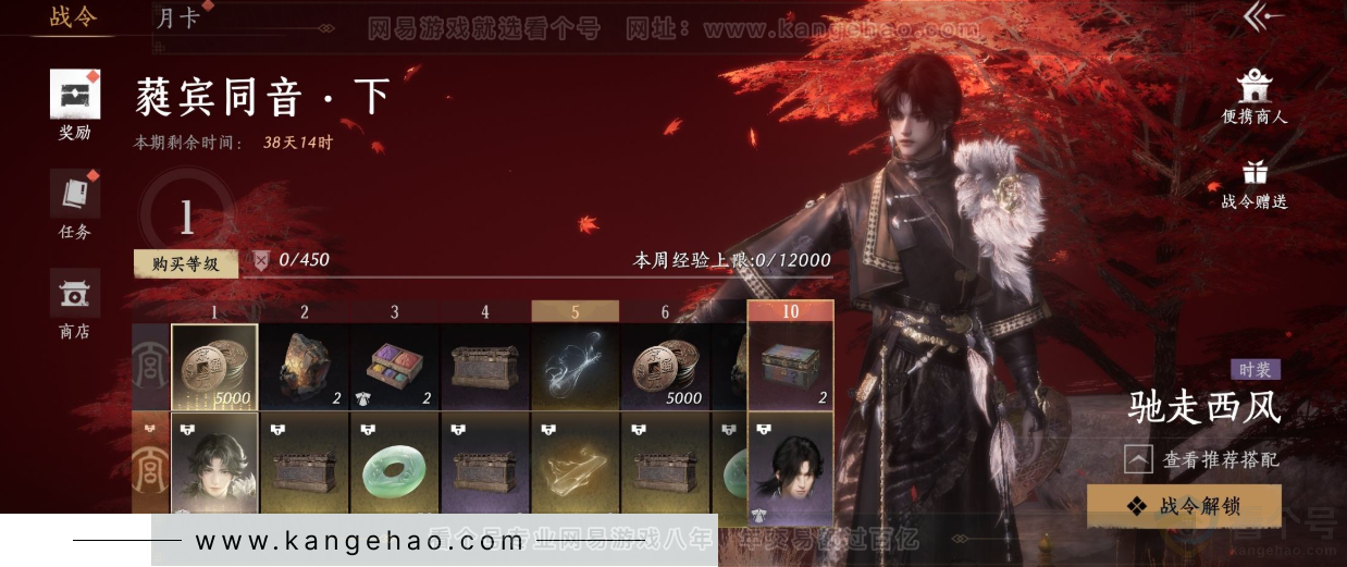 YYS31600燕云十六声账号详情图30
