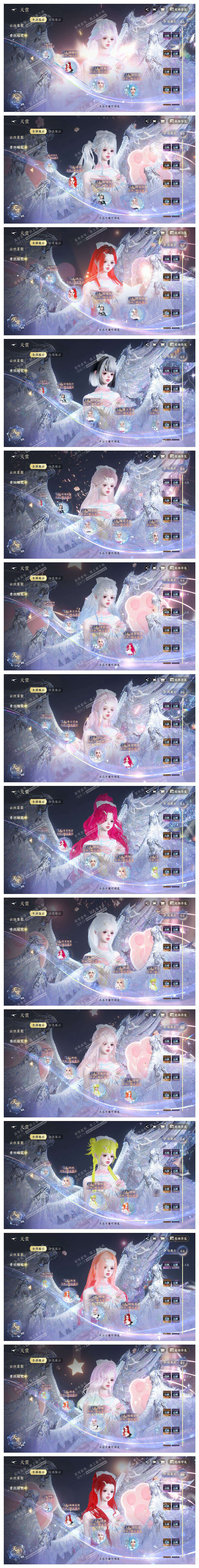 NSH320369逆水寒手游账号详情图8