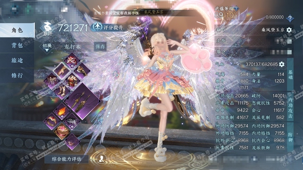 逆水寒手游账号逐中原九天揽月官服九天揽月 女龙吟 评分72W 乘风登玉京称号 冥宙星熠/橙武昼宇灵晖+玄龙耀世/不含顶奢已用136天赏+9转盘外观 有3000多万铜钱未用+4个可交易礼盒 96W衣品 44W国色 32个天霓...