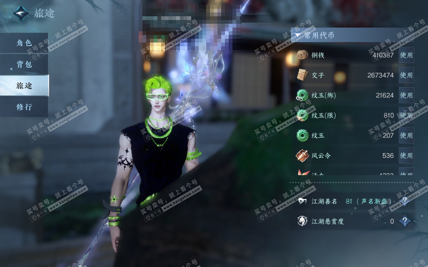 NSH320370逆水寒手游账号详情图6