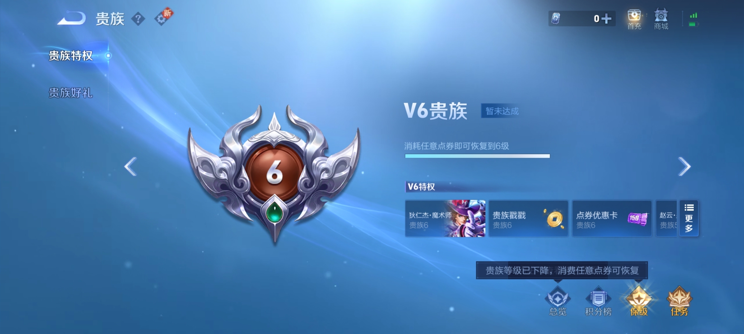WZ3240145王者荣耀账号详情图7