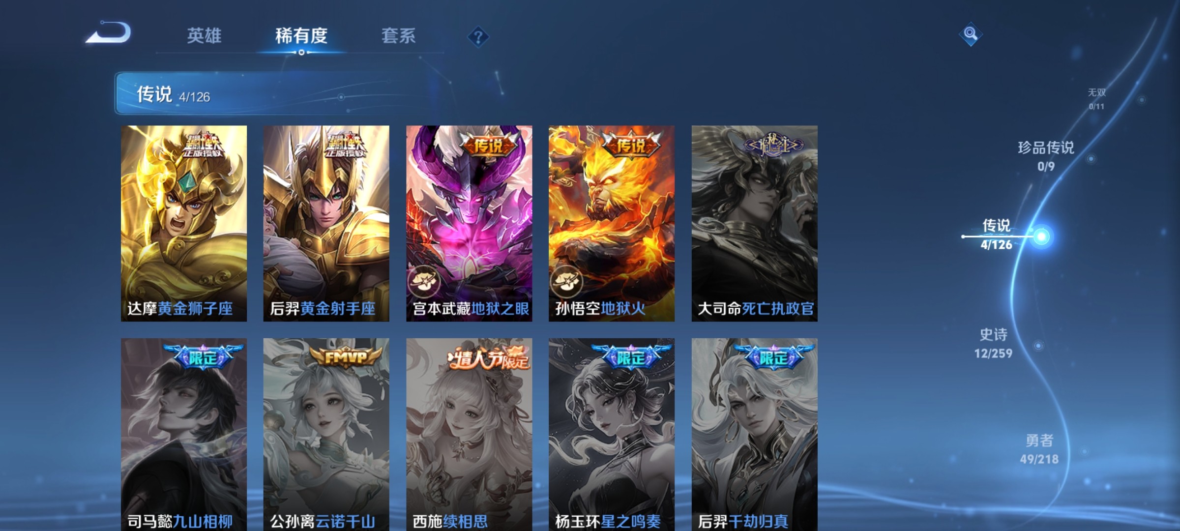 WZ3240145王者荣耀账号详情图6