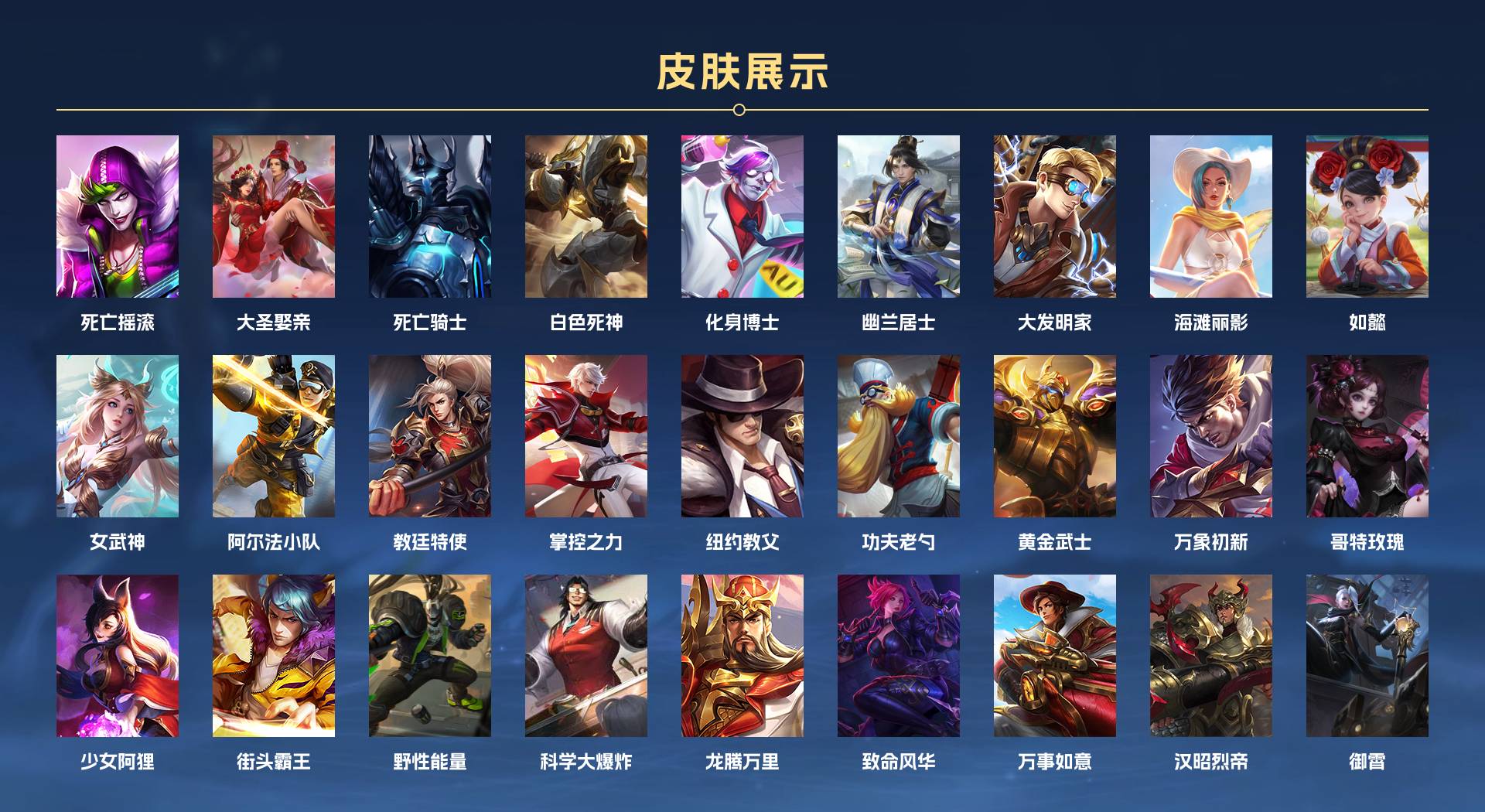 WZ3240145王者荣耀账号详情图2