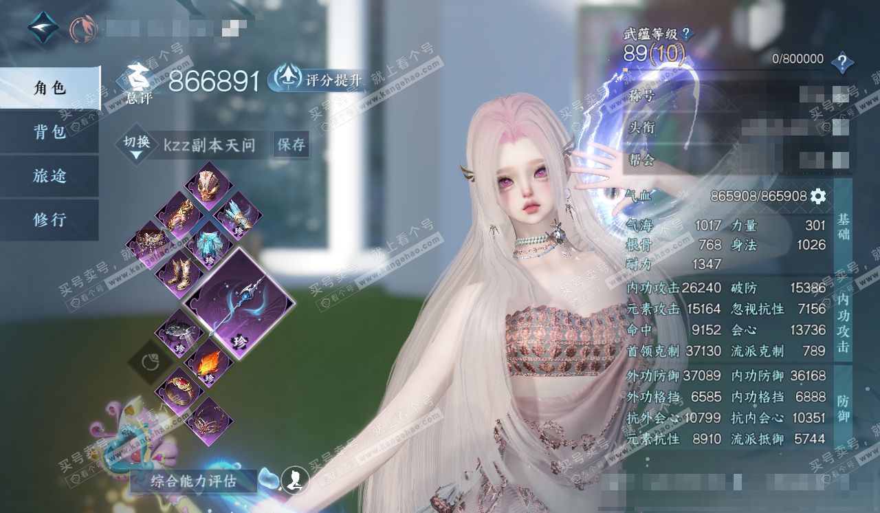 NSH320372逆水寒手游账号详情图1