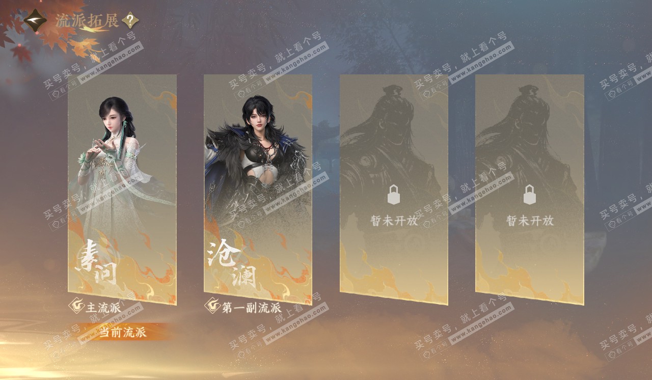 NSH320372逆水寒手游账号详情图78