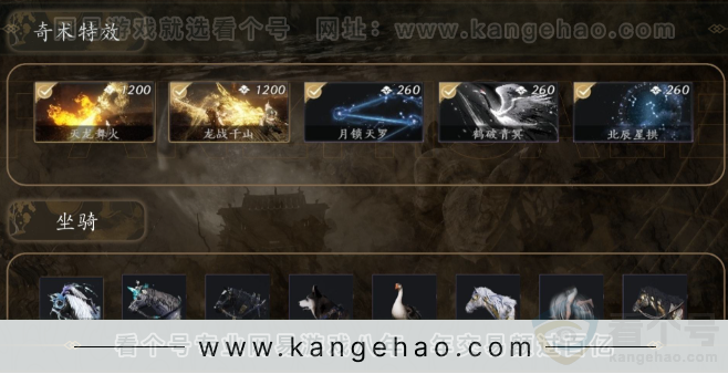 YYS31602燕云十六声账号详情图4