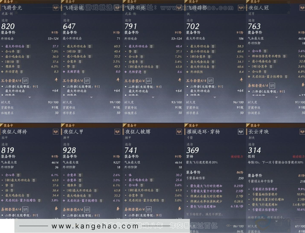 YYS31602燕云十六声账号详情图16