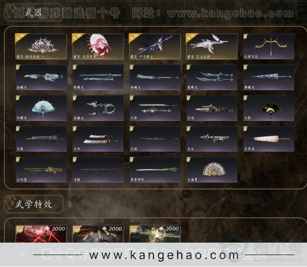YYS31602燕云十六声账号详情图3