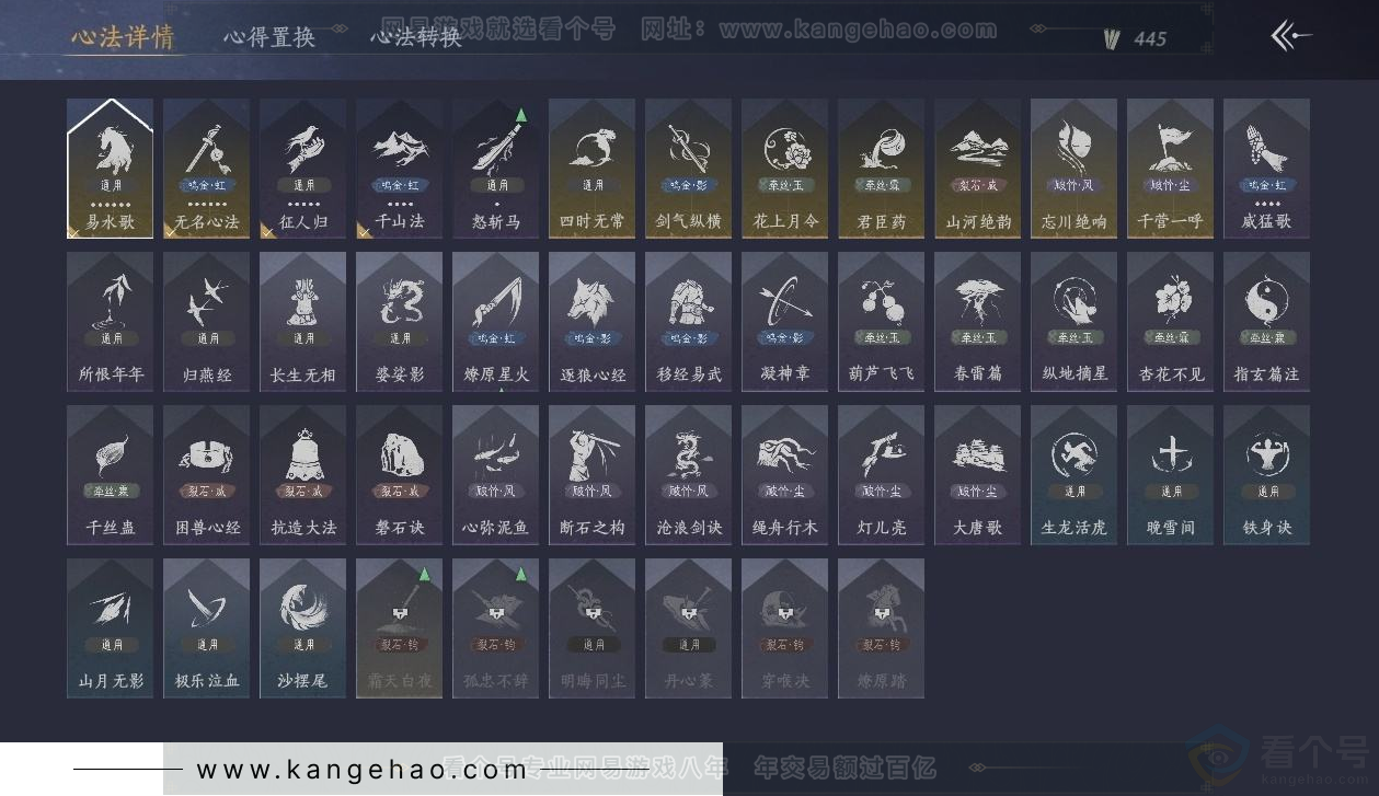 YYS31602燕云十六声账号详情图15