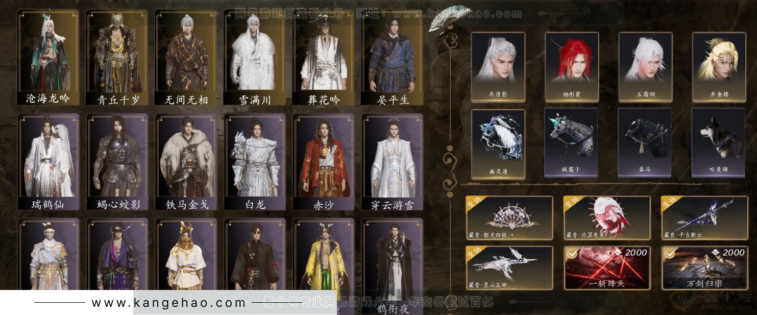 YYS31602燕云十六声账号详情图1