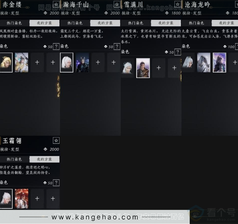 YYS31602燕云十六声账号详情图10