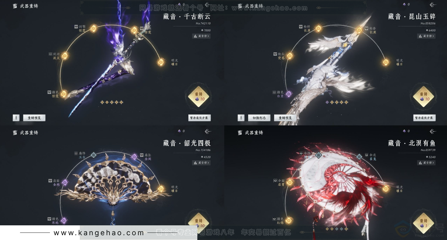 YYS31602燕云十六声账号详情图9