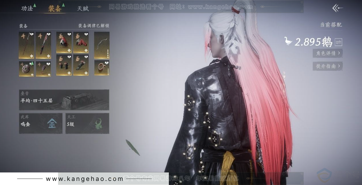 YYS31602燕云十六声账号详情图7