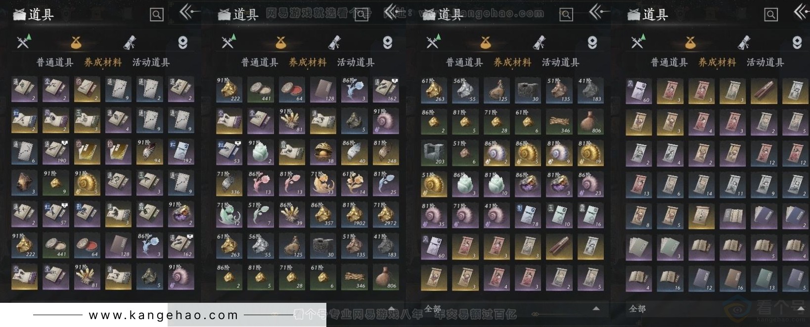 YYS31602燕云十六声账号详情图11