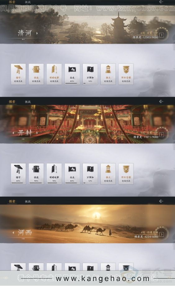 YYS31602燕云十六声账号详情图21