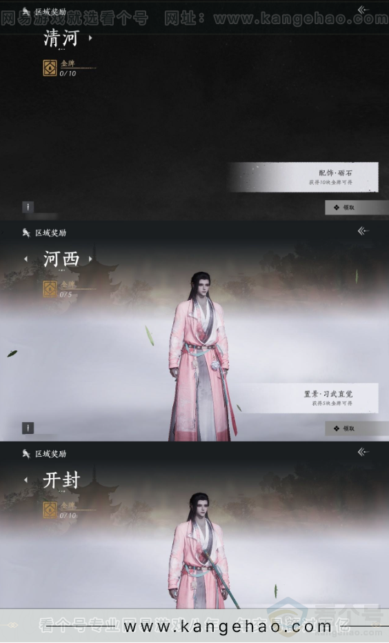 YYS31602燕云十六声账号详情图24