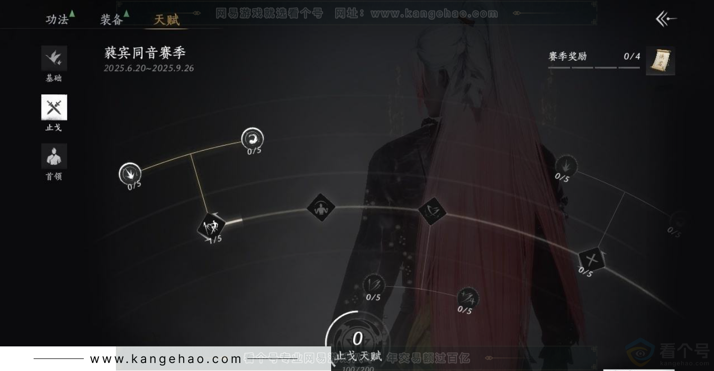 YYS31602燕云十六声账号详情图23