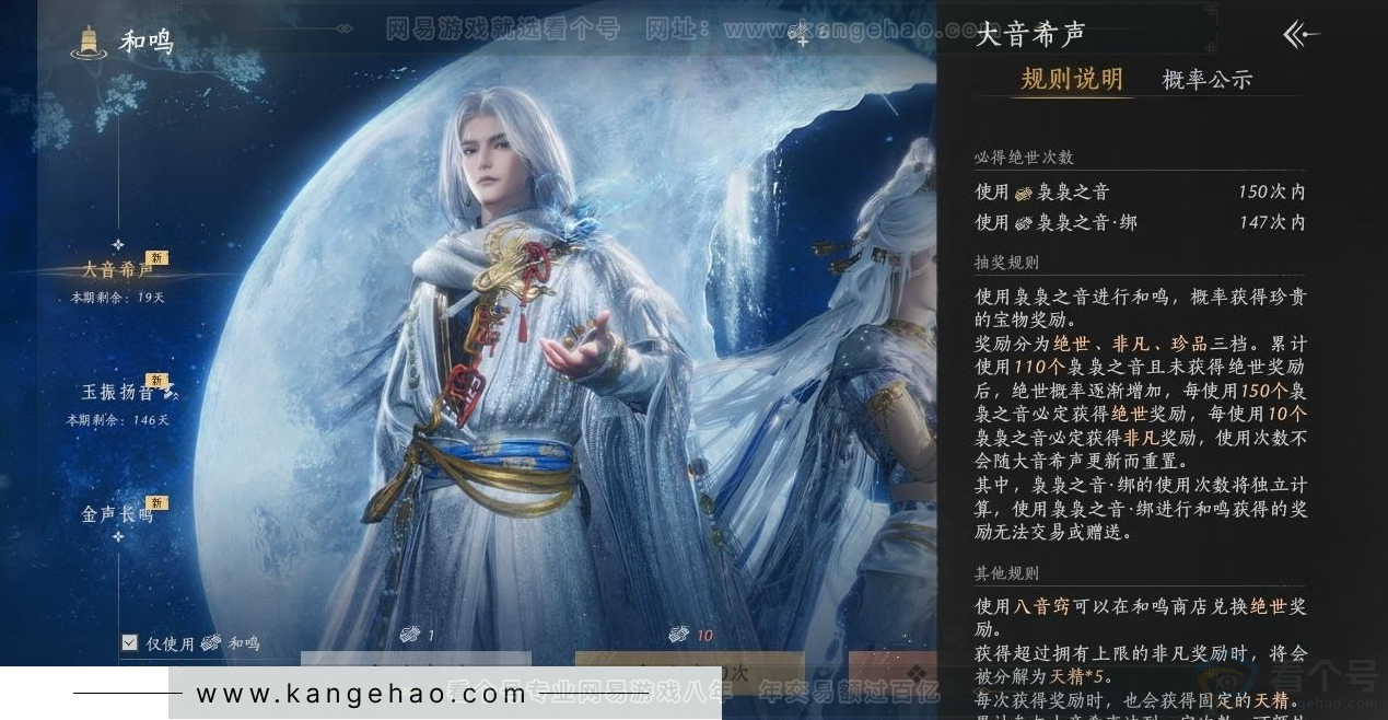 YYS31602燕云十六声账号详情图25