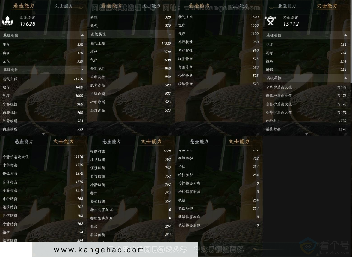 YYS31602燕云十六声账号详情图20