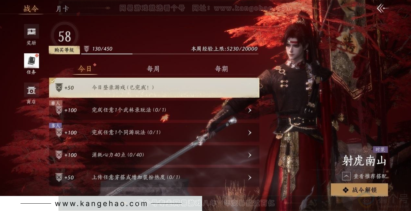 YYS31602燕云十六声账号详情图26