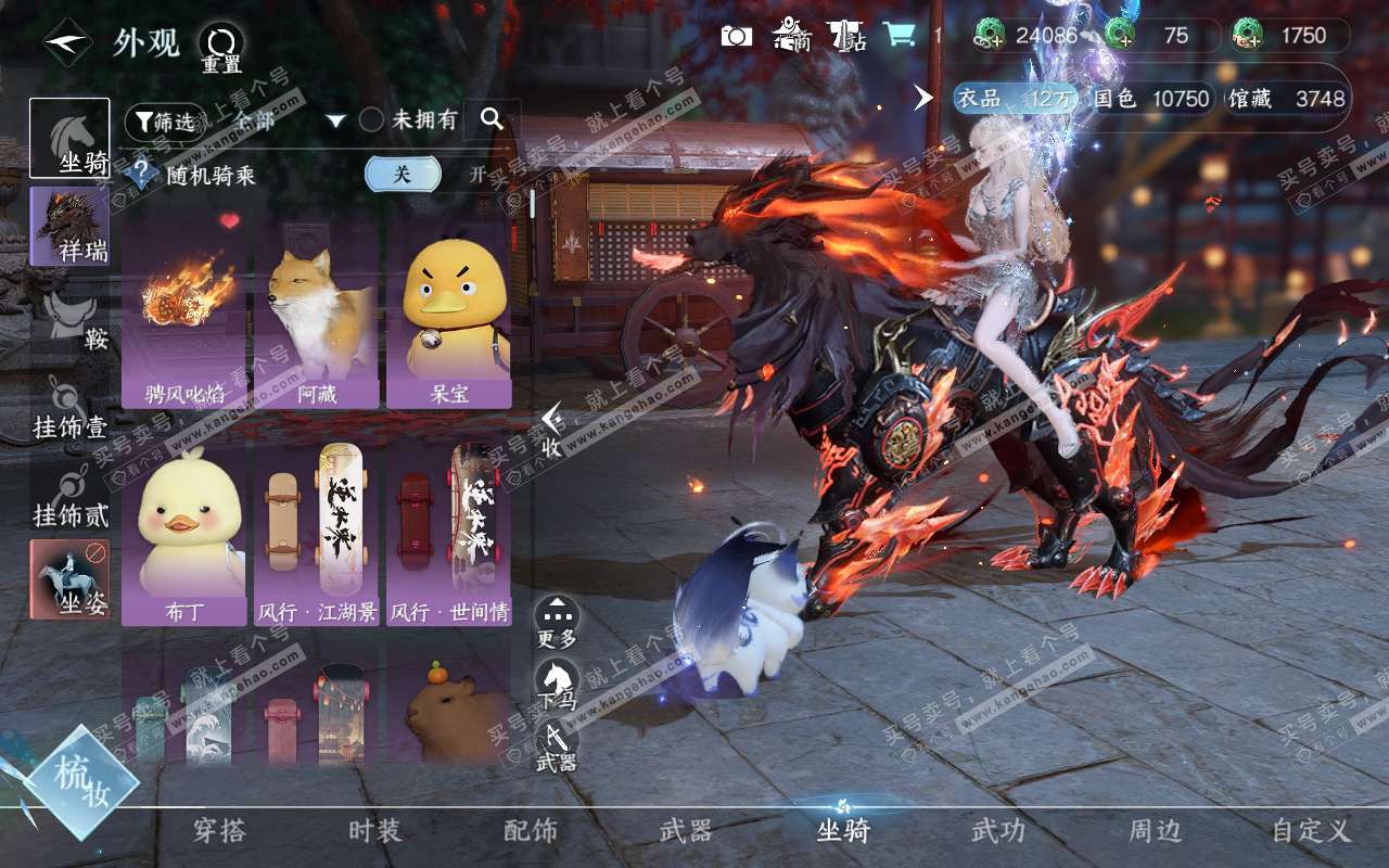 NSH320376逆水寒手游账号详情图9