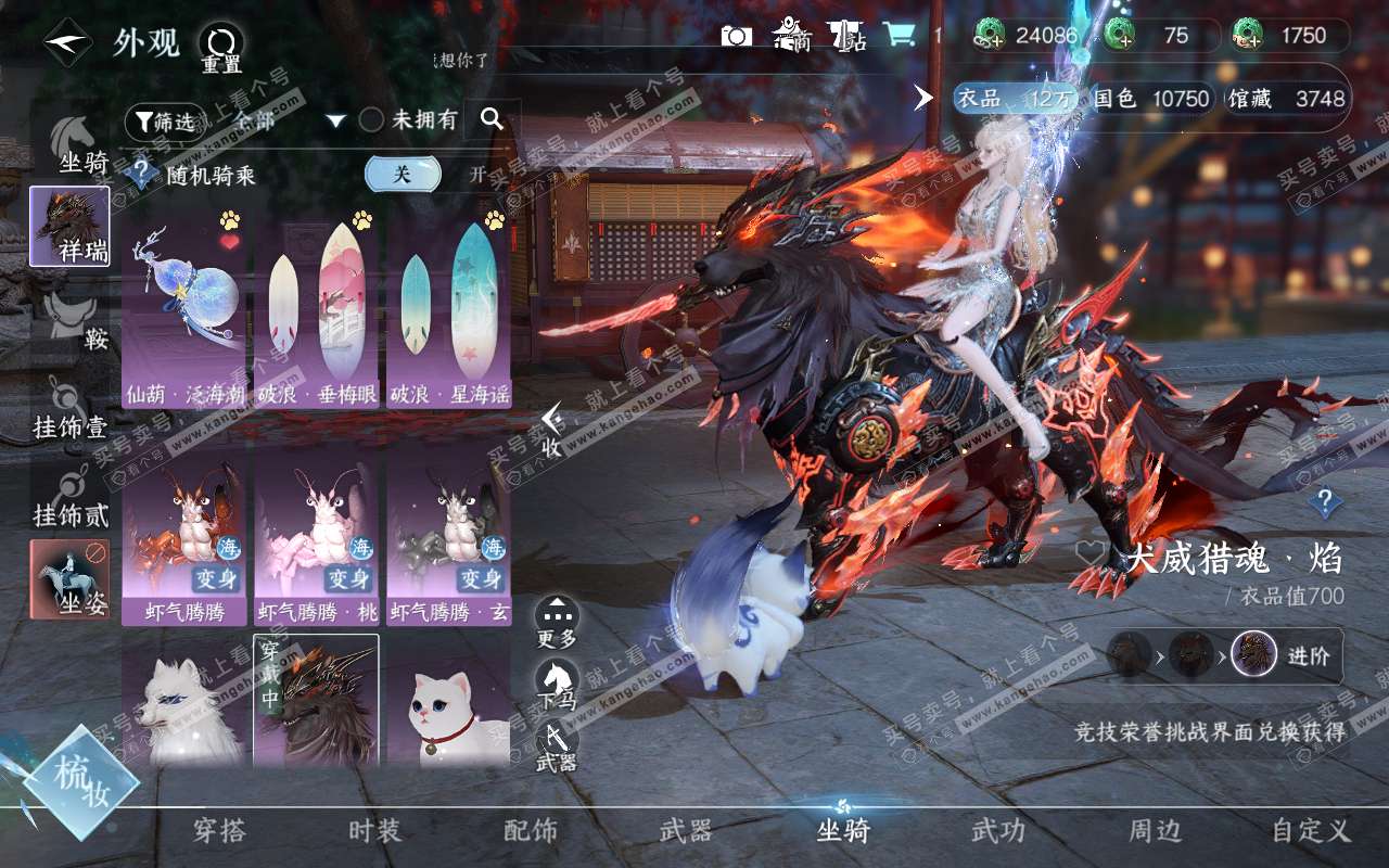 NSH320376逆水寒手游账号详情图8