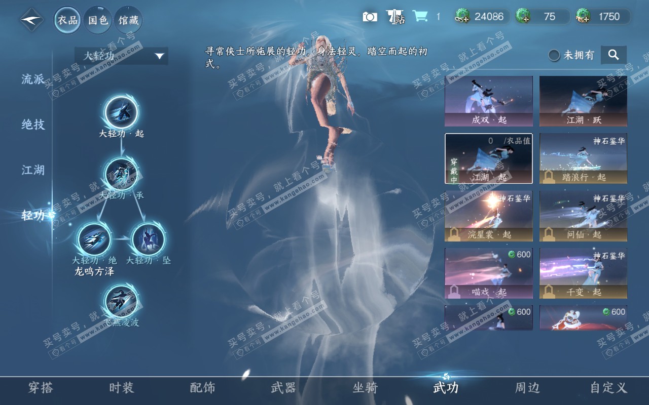 NSH320376逆水寒手游账号详情图10
