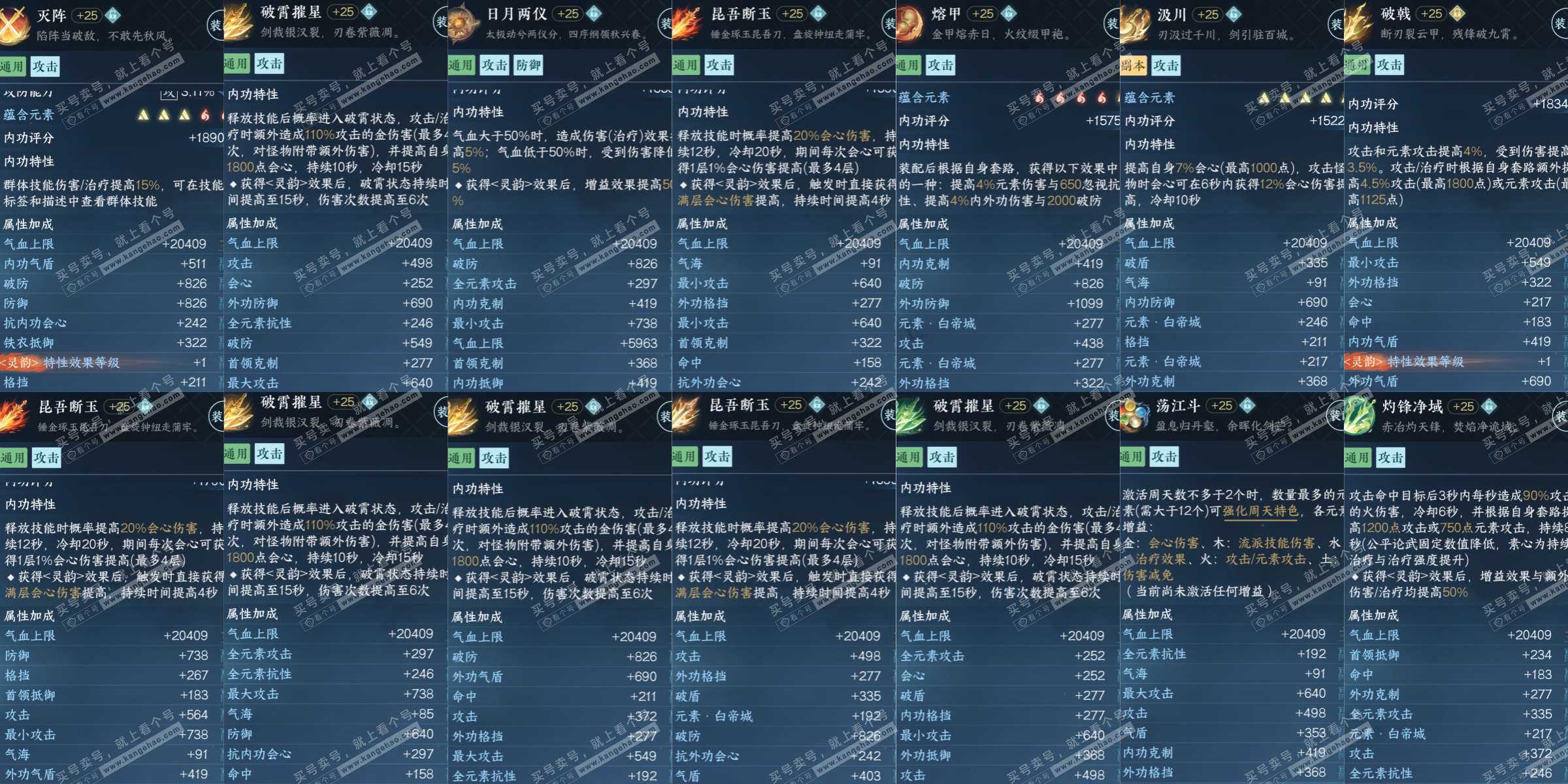 NSH320379逆水寒手游账号详情图8 NSH320379逆水寒手游账号详情图8