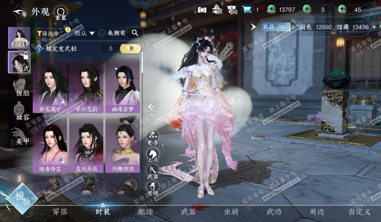 NSH320378逆水寒手游账号详情图6