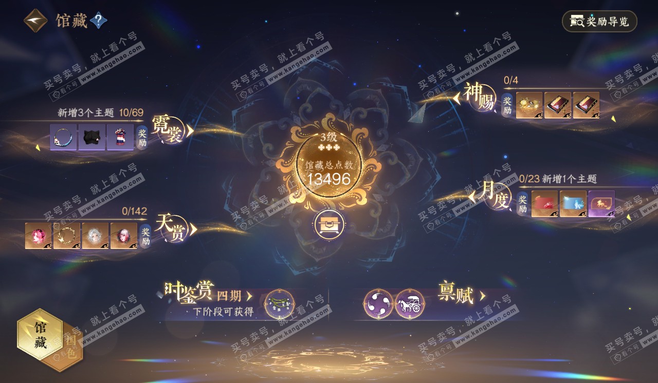 NSH320378逆水寒手游账号详情图10