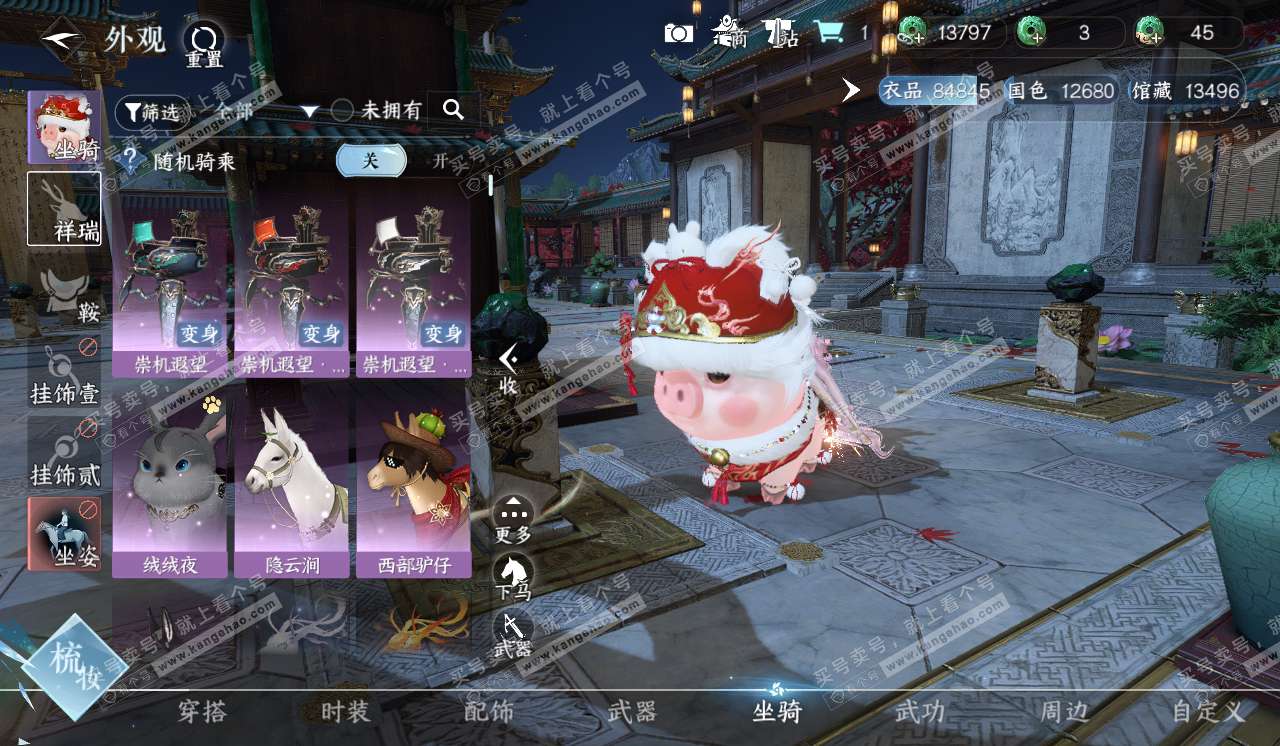 NSH320378逆水寒手游账号详情图8