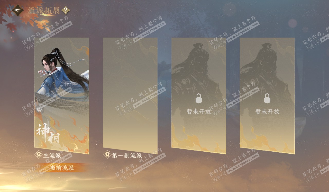 NSH320378逆水寒手游账号详情图29