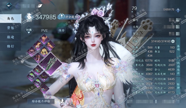 逆水寒手游账号将进酒武林萌主官服武林萌主 女神相 评分34w 累充称号凭栏听雨 铜钱174w 衣品8.4w 国色1.2w 馆藏1.3w  付费时装多多 4个满阶绝技 1个灵韵 12级庄园 月卡 累充3452 内功打造详细请看图