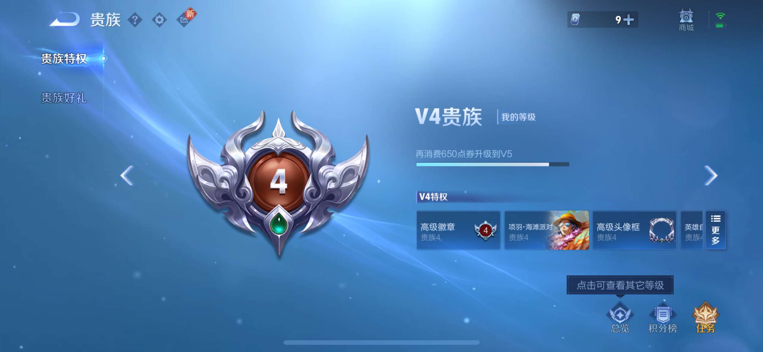 WZ3240232王者荣耀账号详情图5