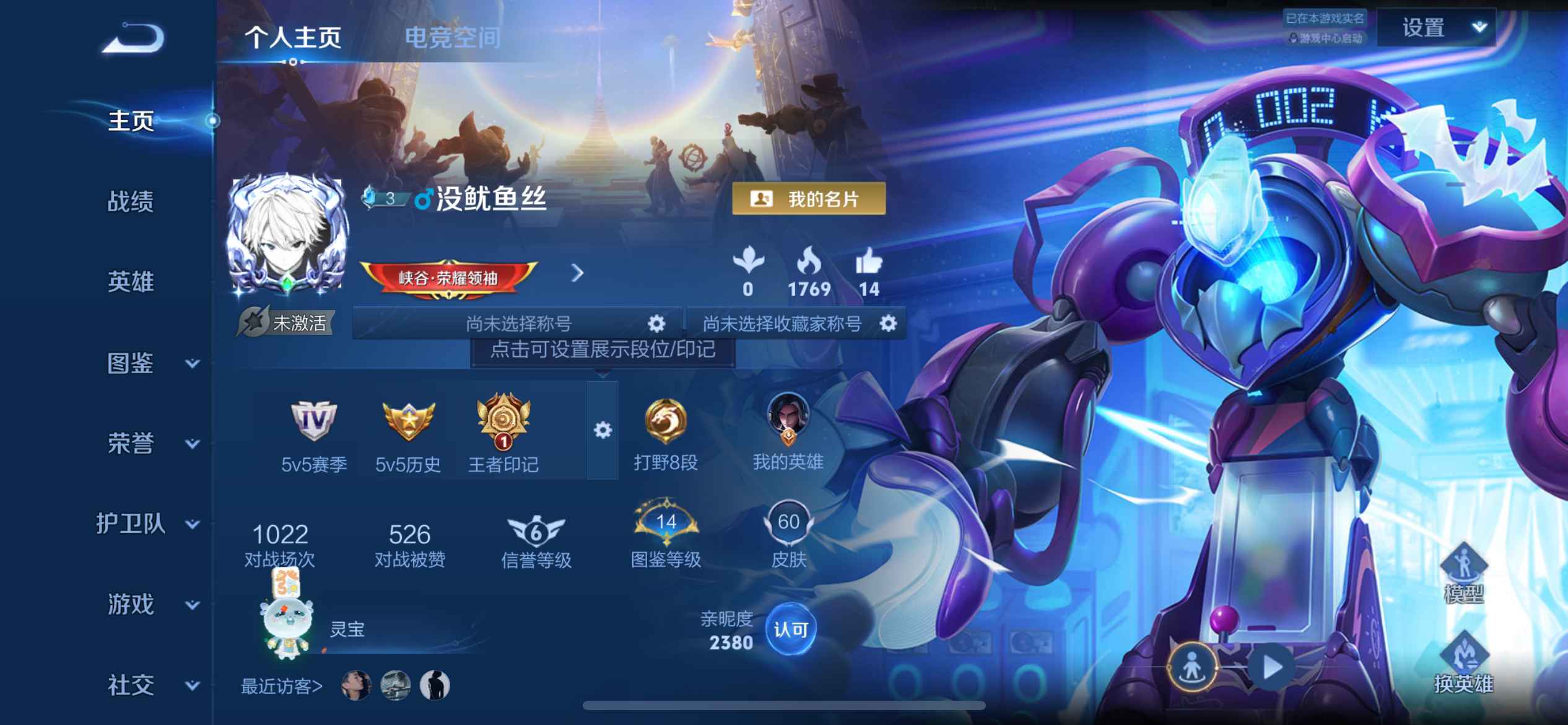WZ3240232王者荣耀账号详情图3